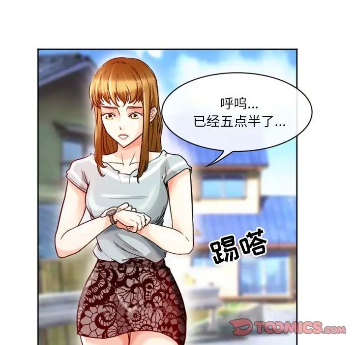 《徘徊的心动》漫画最新章节第9话免费下拉式在线观看章节第【8】张图片