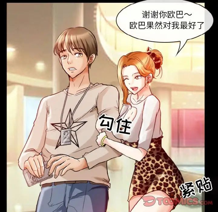 《徘徊的心动》漫画最新章节第9话免费下拉式在线观看章节第【14】张图片