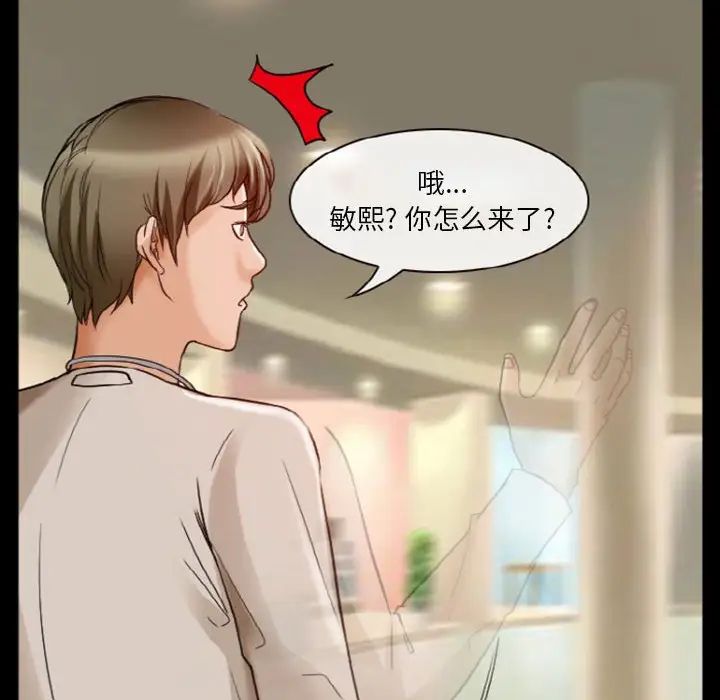 《徘徊的心动》漫画最新章节第9话免费下拉式在线观看章节第【25】张图片