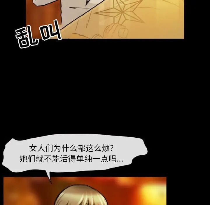 《徘徊的心动》漫画最新章节第9话免费下拉式在线观看章节第【59】张图片