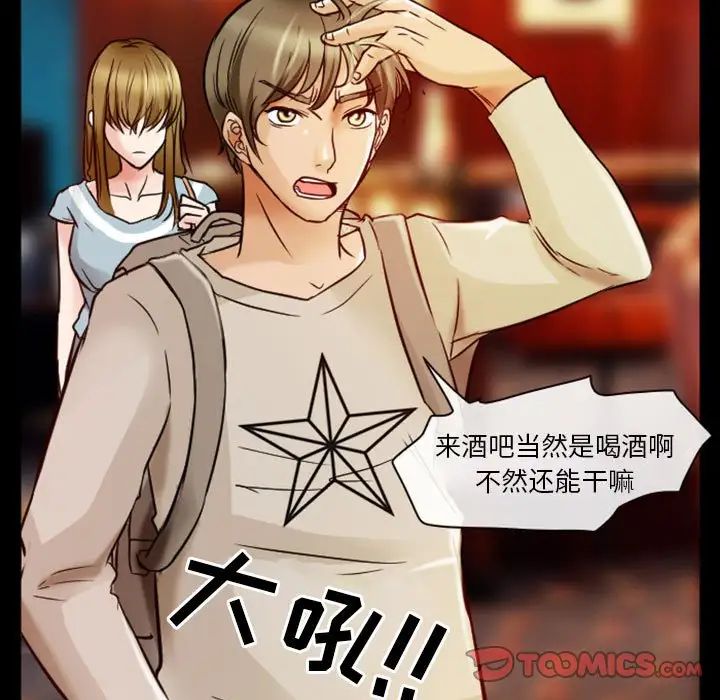 《徘徊的心动》漫画最新章节第9话免费下拉式在线观看章节第【36】张图片