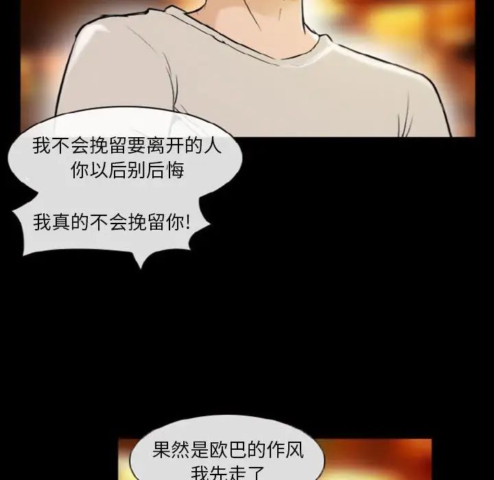 《徘徊的心动》漫画最新章节第9话免费下拉式在线观看章节第【55】张图片