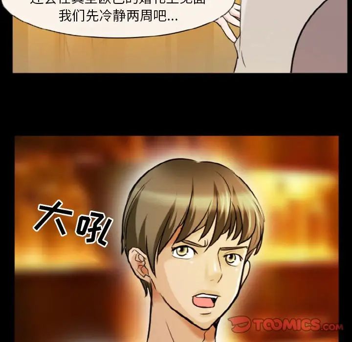 《徘徊的心动》漫画最新章节第9话免费下拉式在线观看章节第【54】张图片