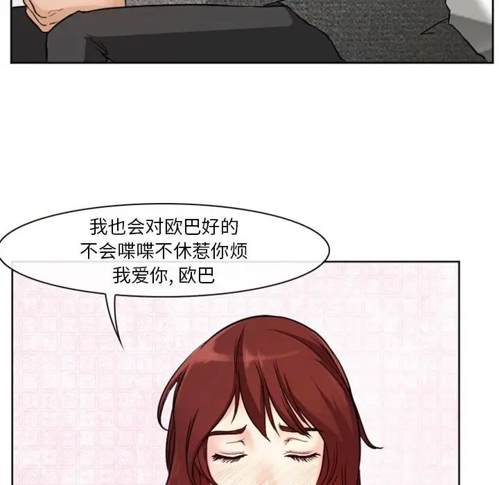 《徘徊的心动》漫画最新章节第10话免费下拉式在线观看章节第【43】张图片