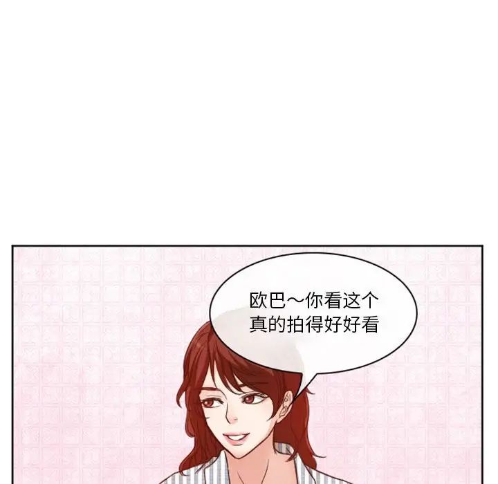 《徘徊的心动》漫画最新章节第10话免费下拉式在线观看章节第【33】张图片