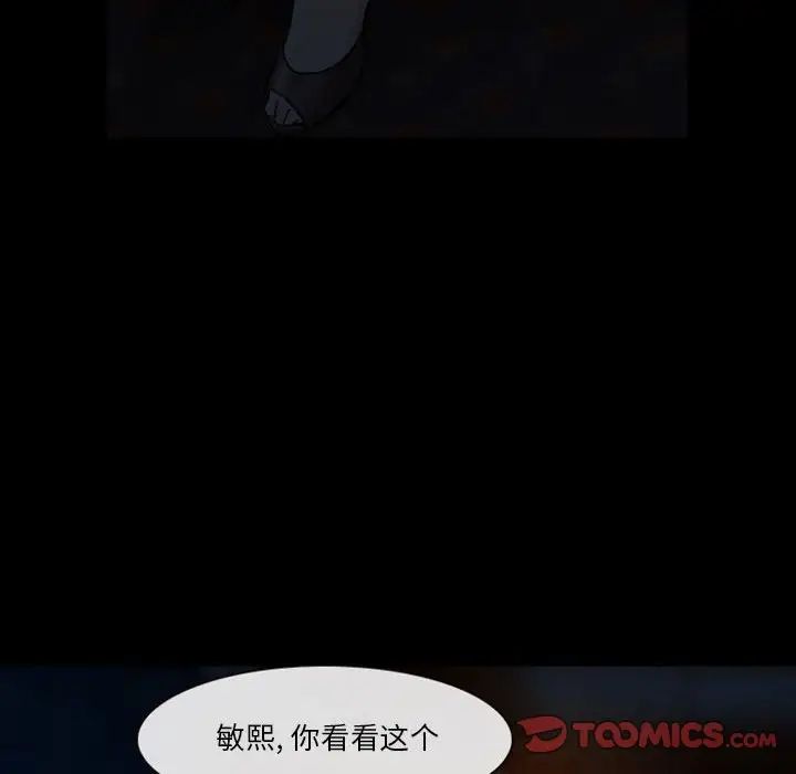 《徘徊的心动》漫画最新章节第10话免费下拉式在线观看章节第【76】张图片