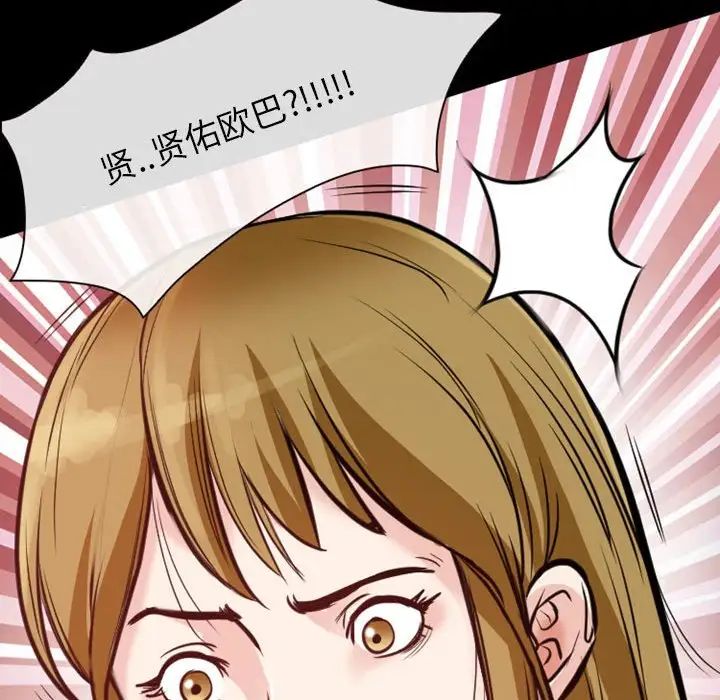 《徘徊的心动》漫画最新章节第10话免费下拉式在线观看章节第【79】张图片