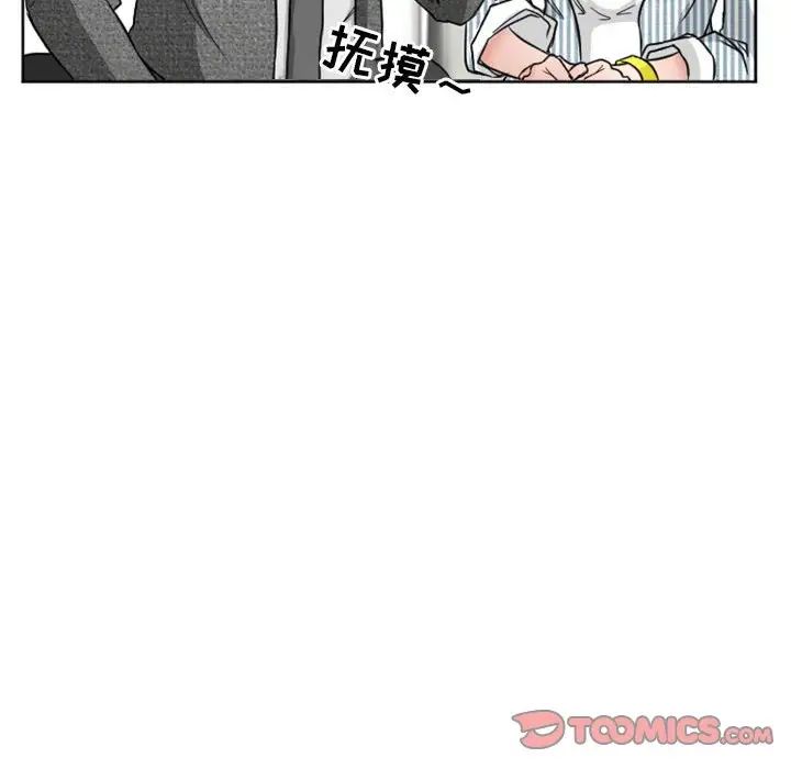 《徘徊的心动》漫画最新章节第10话免费下拉式在线观看章节第【46】张图片