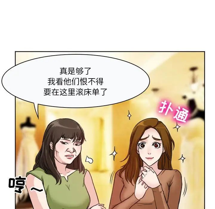 《徘徊的心动》漫画最新章节第10话免费下拉式在线观看章节第【47】张图片