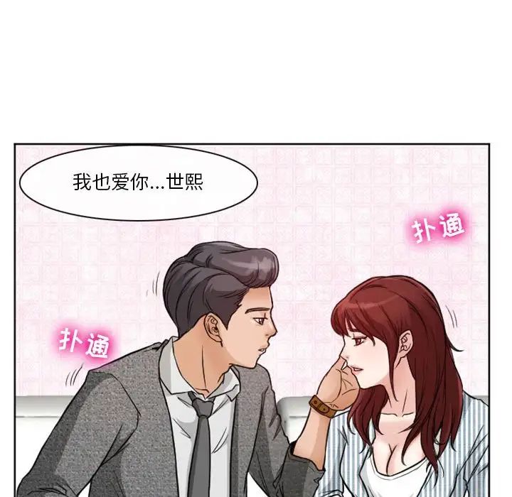 《徘徊的心动》漫画最新章节第10话免费下拉式在线观看章节第【45】张图片