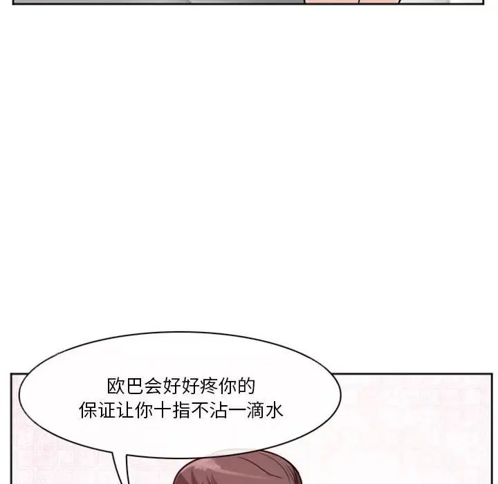 《徘徊的心动》漫画最新章节第10话免费下拉式在线观看章节第【41】张图片