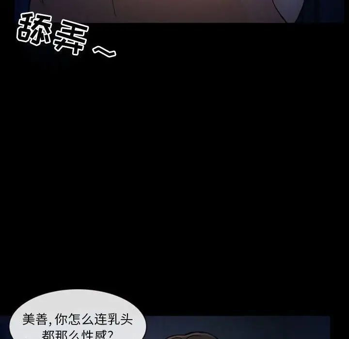 《徘徊的心动》漫画最新章节第10话免费下拉式在线观看章节第【21】张图片