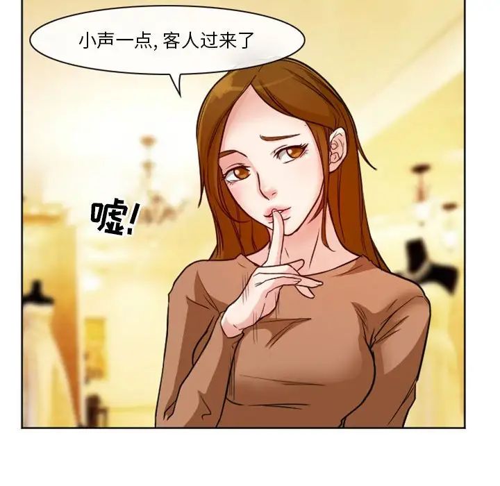 《徘徊的心动》漫画最新章节第10话免费下拉式在线观看章节第【53】张图片