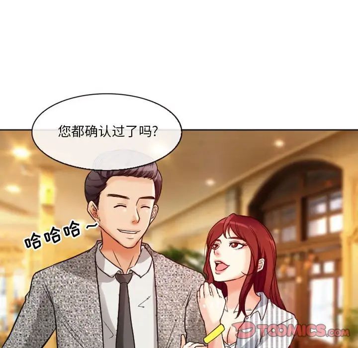 《徘徊的心动》漫画最新章节第10话免费下拉式在线观看章节第【54】张图片