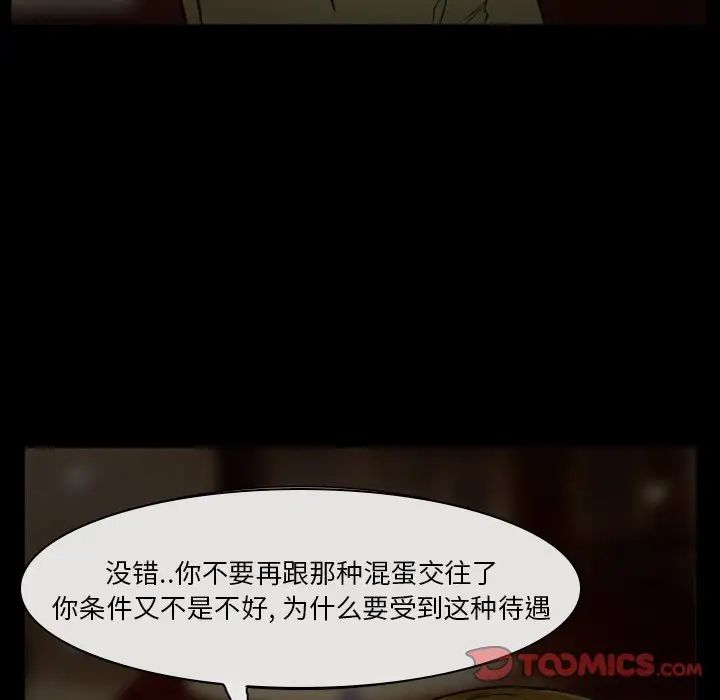 《徘徊的心动》漫画最新章节第11话免费下拉式在线观看章节第【22】张图片