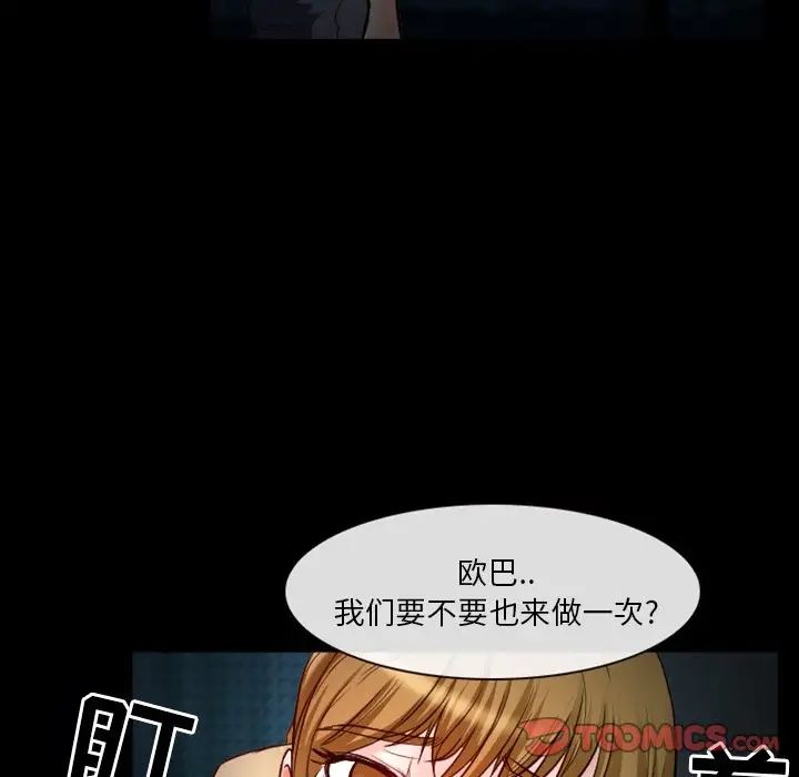 《徘徊的心动》漫画最新章节第11话免费下拉式在线观看章节第【42】张图片