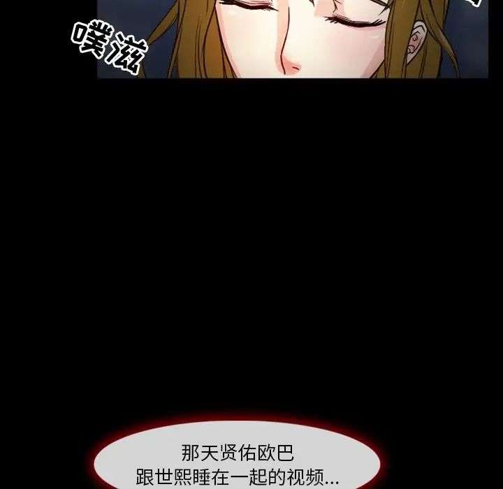 《徘徊的心动》漫画最新章节第11话免费下拉式在线观看章节第【67】张图片