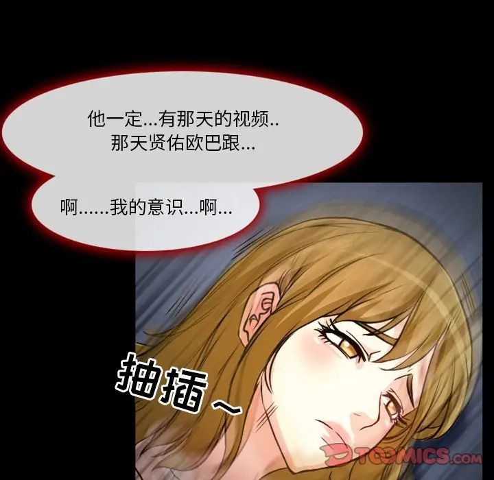 《徘徊的心动》漫画最新章节第11话免费下拉式在线观看章节第【62】张图片