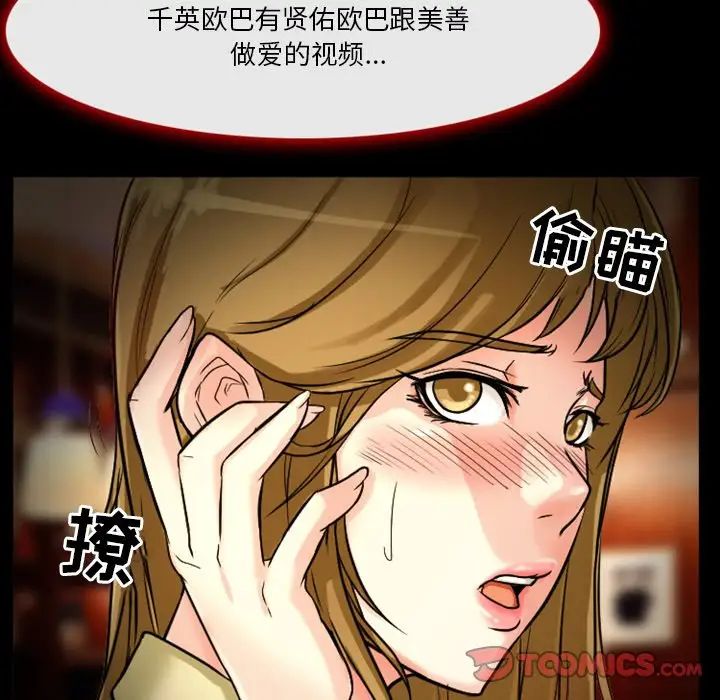 《徘徊的心动》漫画最新章节第11话免费下拉式在线观看章节第【32】张图片