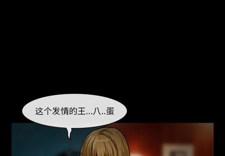 《徘徊的心动》漫画最新章节第11话免费下拉式在线观看章节第【3】张图片