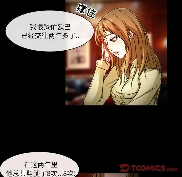 《徘徊的心动》漫画最新章节第11话免费下拉式在线观看章节第【14】张图片