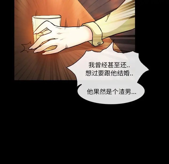 《徘徊的心动》漫画最新章节第11话免费下拉式在线观看章节第【19】张图片