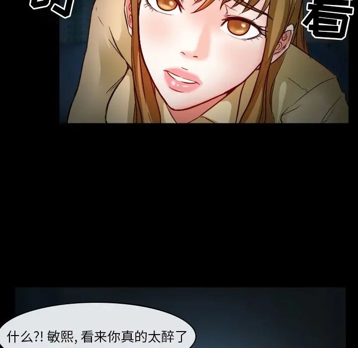 《徘徊的心动》漫画最新章节第11话免费下拉式在线观看章节第【43】张图片