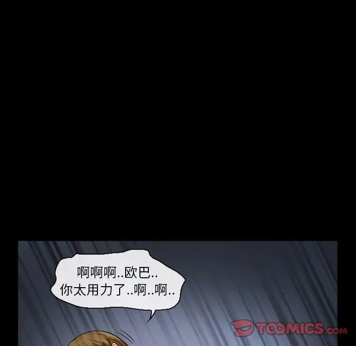 《徘徊的心动》漫画最新章节第11话免费下拉式在线观看章节第【60】张图片