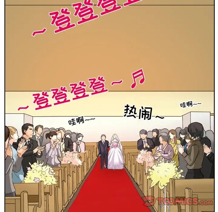 《徘徊的心动》漫画最新章节第12话免费下拉式在线观看章节第【6】张图片