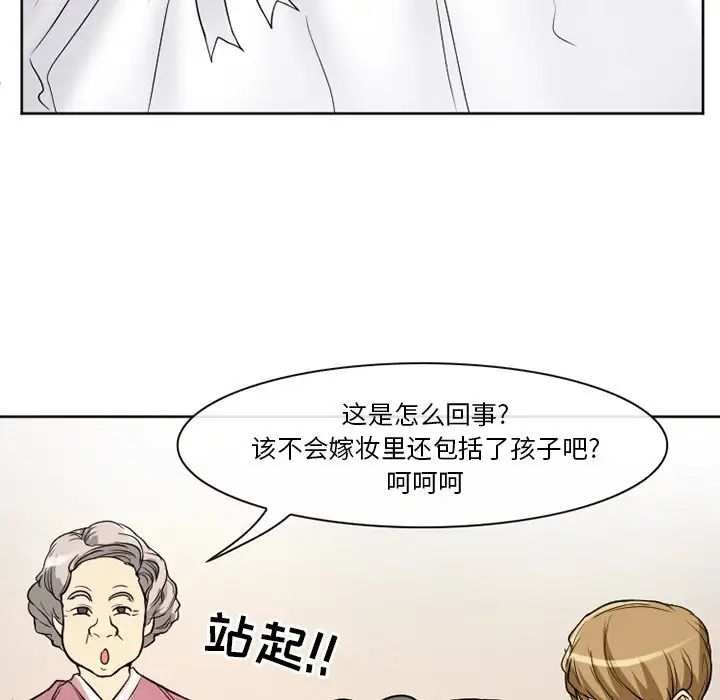 《徘徊的心动》漫画最新章节第12话免费下拉式在线观看章节第【31】张图片