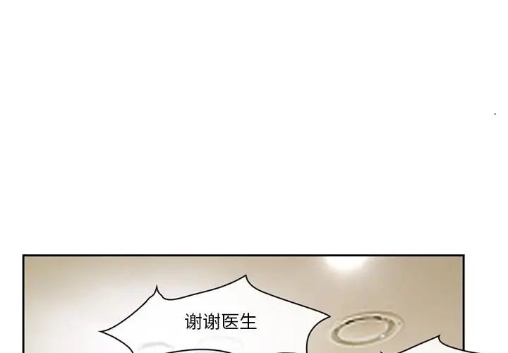 《徘徊的心动》漫画最新章节第13话免费下拉式在线观看章节第【3】张图片