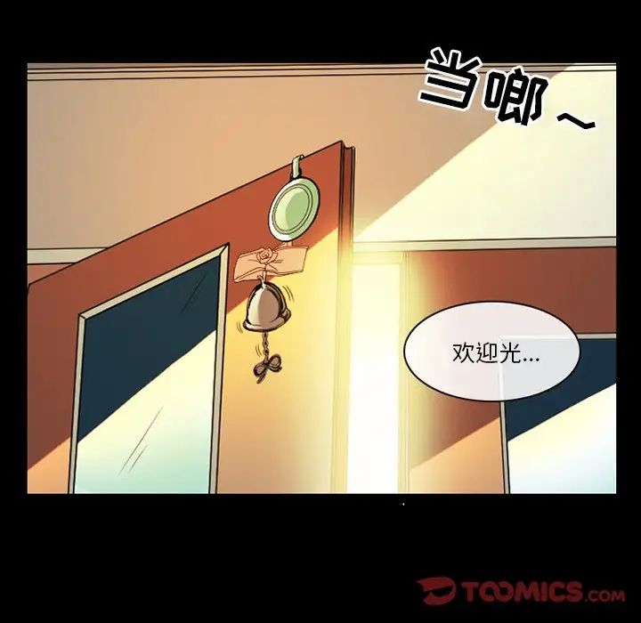 《徘徊的心动》漫画最新章节第13话免费下拉式在线观看章节第【34】张图片