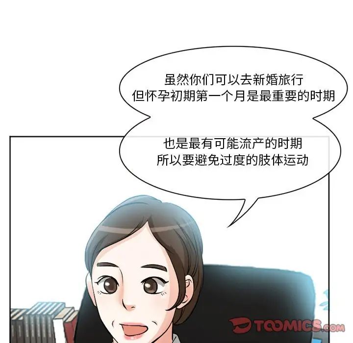 《徘徊的心动》漫画最新章节第13话免费下拉式在线观看章节第【6】张图片