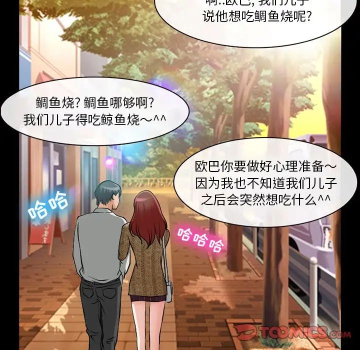 《徘徊的心动》漫画最新章节第13话免费下拉式在线观看章节第【30】张图片