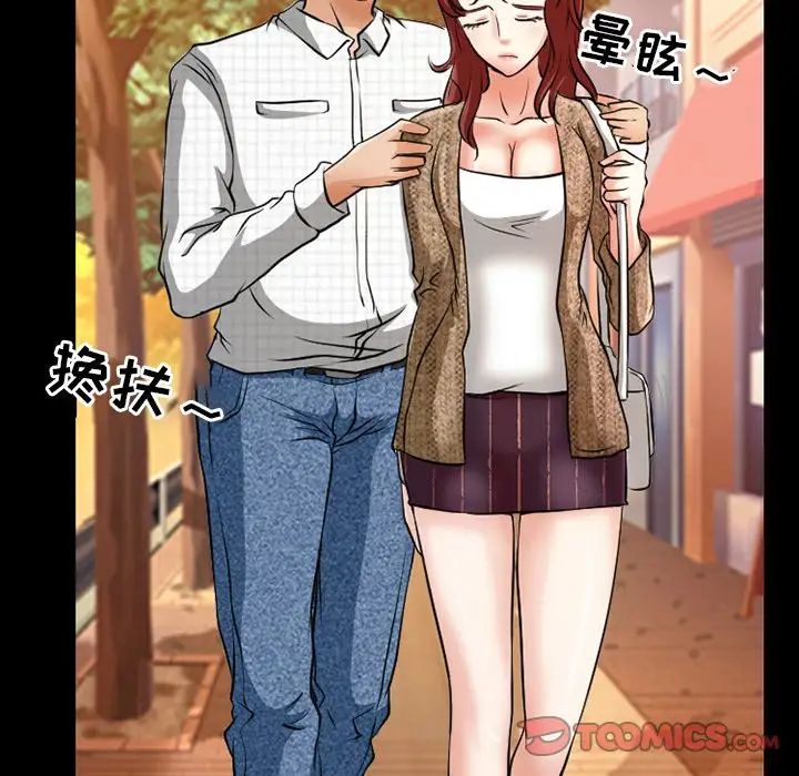 《徘徊的心动》漫画最新章节第13话免费下拉式在线观看章节第【14】张图片