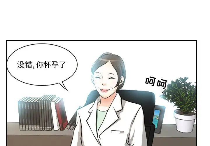 《徘徊的心动》漫画最新章节第13话免费下拉式在线观看章节第【1】张图片