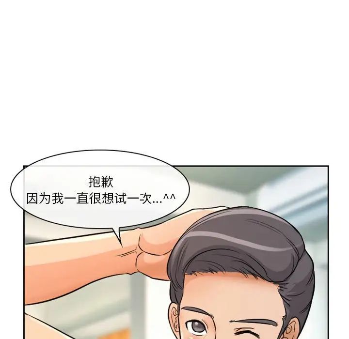 《徘徊的心动》漫画最新章节第14话免费下拉式在线观看章节第【53】张图片