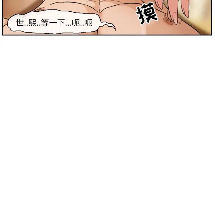 《徘徊的心动》漫画最新章节第14话免费下拉式在线观看章节第【47】张图片