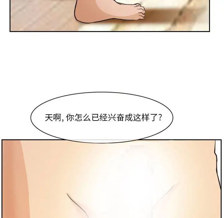 《徘徊的心动》漫画最新章节第14话免费下拉式在线观看章节第【33】张图片