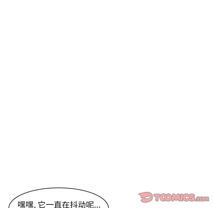 《徘徊的心动》漫画最新章节第14话免费下拉式在线观看章节第【42】张图片