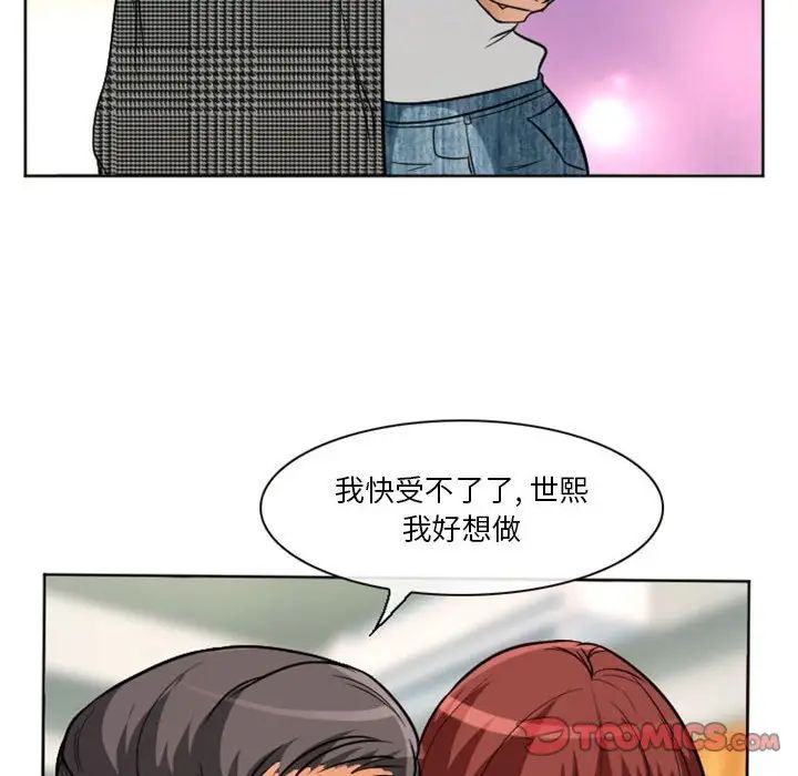 《徘徊的心动》漫画最新章节第14话免费下拉式在线观看章节第【26】张图片