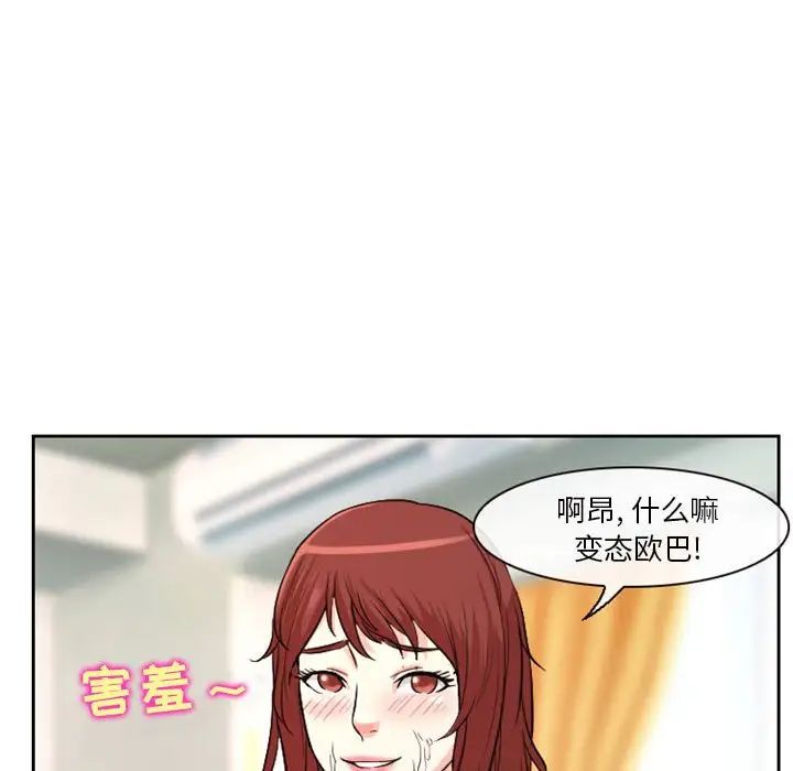 《徘徊的心动》漫画最新章节第14话免费下拉式在线观看章节第【51】张图片