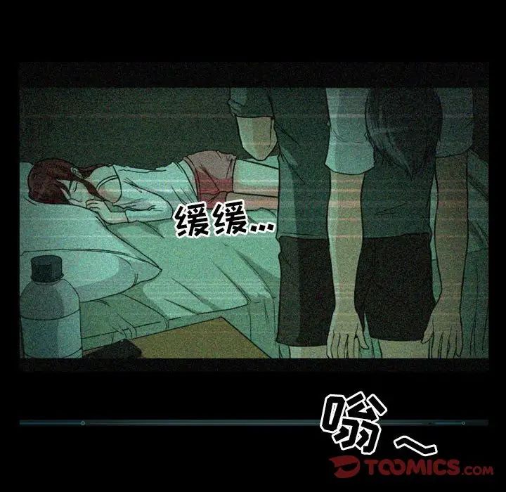 《徘徊的心动》漫画最新章节第14话免费下拉式在线观看章节第【70】张图片