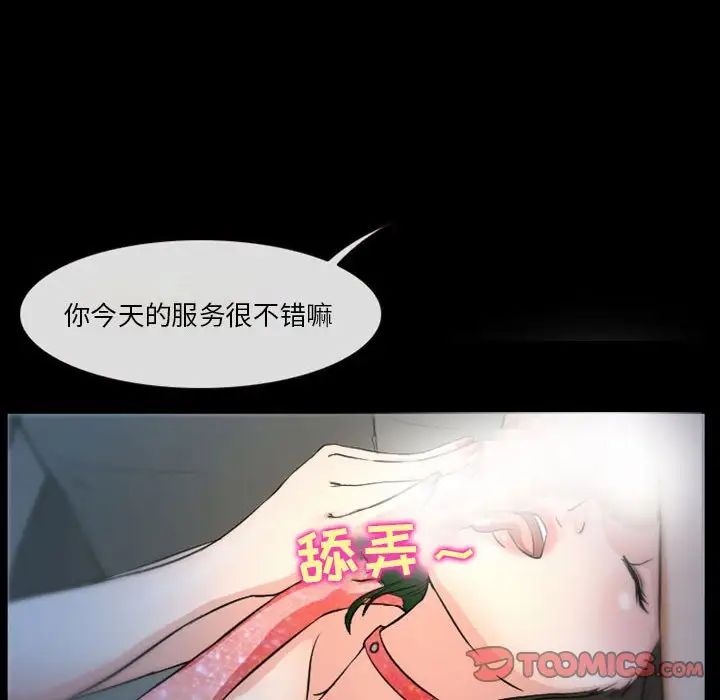 《徘徊的心动》漫画最新章节第15话免费下拉式在线观看章节第【52】张图片