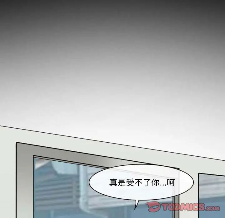 《徘徊的心动》漫画最新章节第15话免费下拉式在线观看章节第【44】张图片