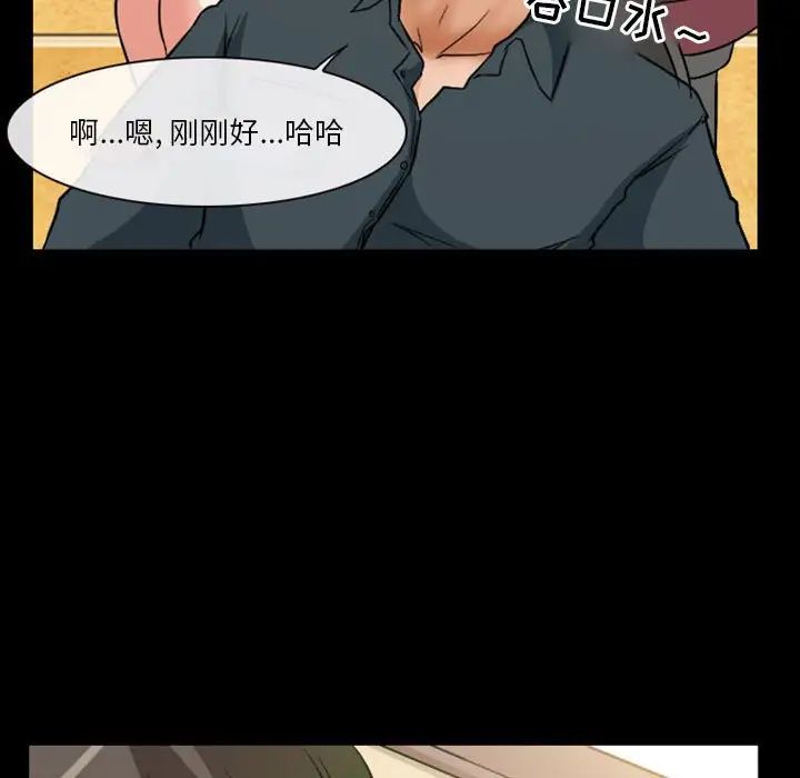 《徘徊的心动》漫画最新章节第15话免费下拉式在线观看章节第【29】张图片