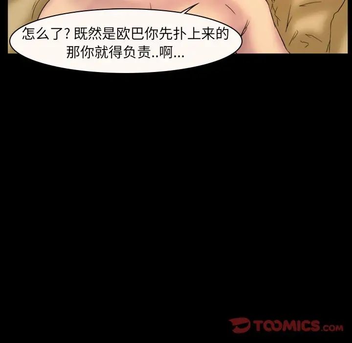 《徘徊的心动》漫画最新章节第17话免费下拉式在线观看章节第【34】张图片