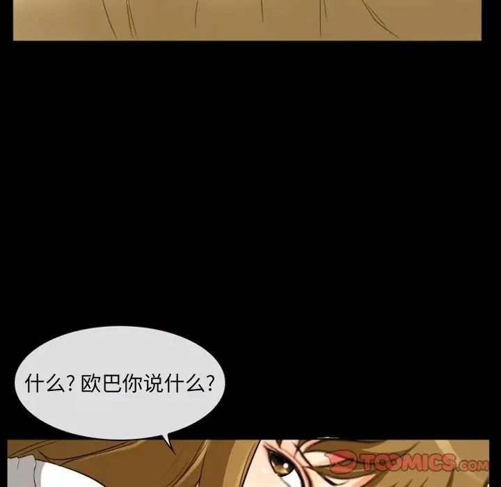 《徘徊的心动》漫画最新章节第17话免费下拉式在线观看章节第【20】张图片