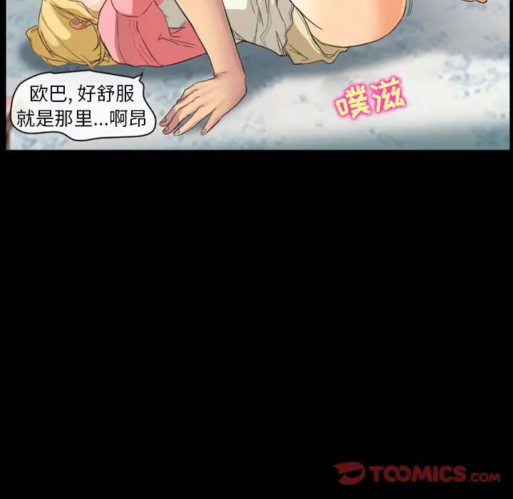 《徘徊的心动》漫画最新章节第17话免费下拉式在线观看章节第【54】张图片