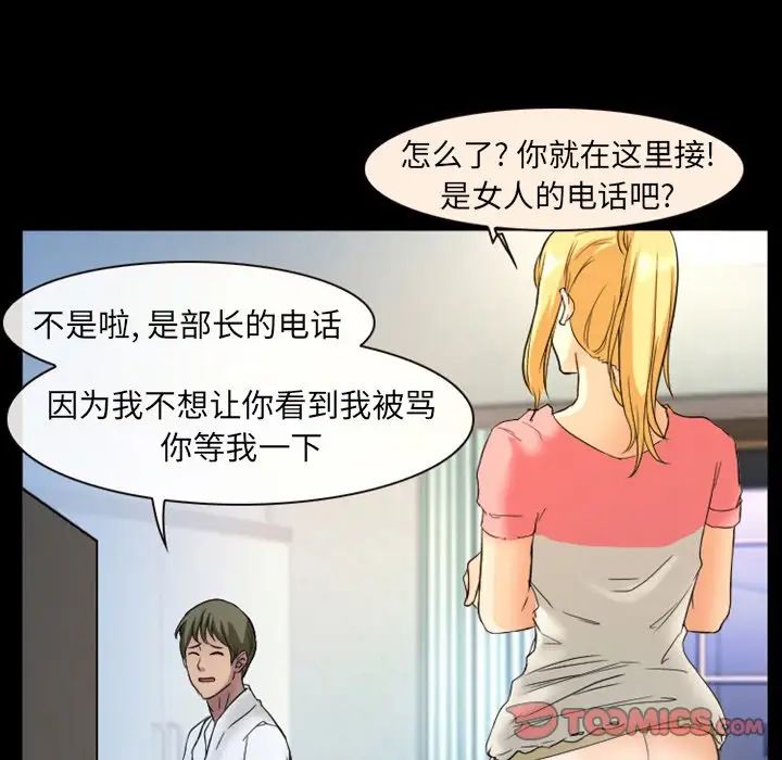 《徘徊的心动》漫画最新章节第17话免费下拉式在线观看章节第【68】张图片